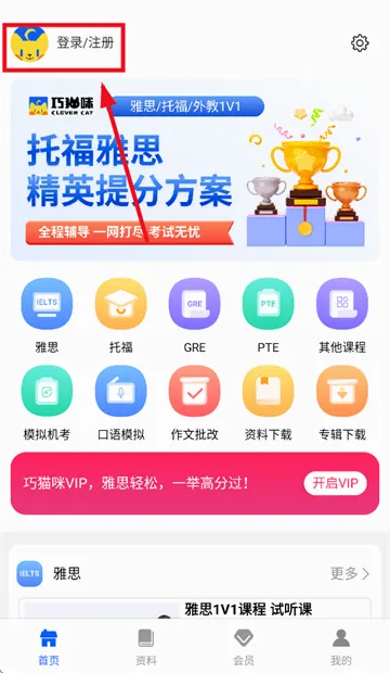 巧猫咪英语最新手机版 巧猫咪英语最新手机版