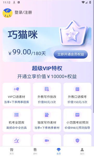 ��è��Ӣ�������ֻ���v1.4.1 ��Ѱ�