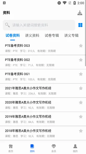 巧猫咪英语最新手机版 巧猫咪英语最新手机版