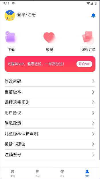 ��è��Ӣ�������ֻ���v1.4.1 ��Ѱ�