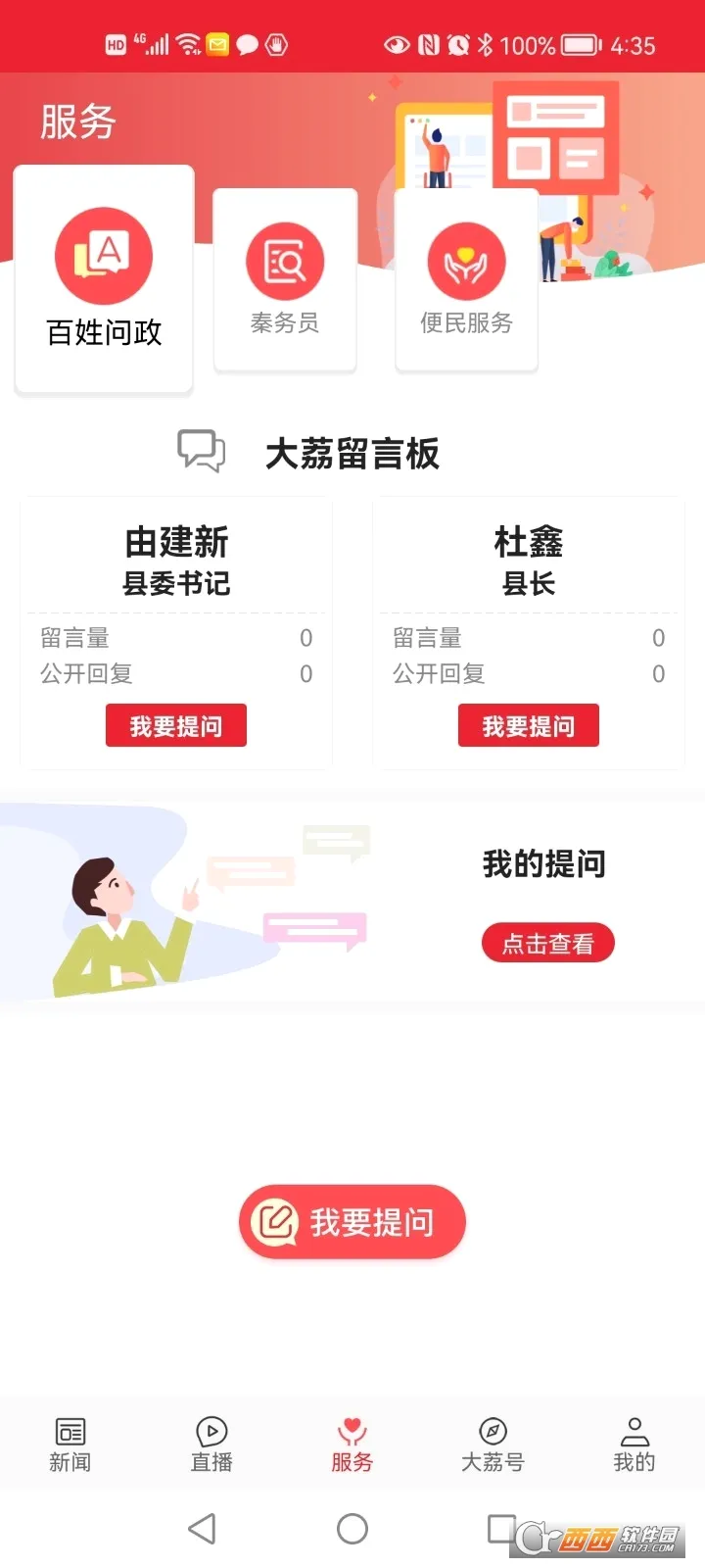 ������(�ۺϷ���ƽ̨)v1.4.2 ��׿��