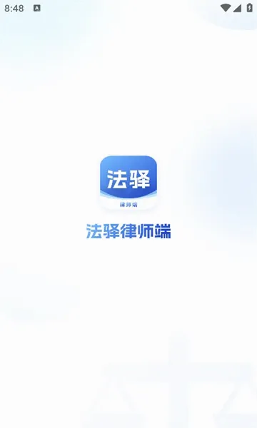 ������ʦ��(��ʦ�ƶ��칫)v1.1.0 ��׿��