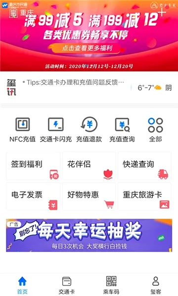 ��������ͨ(�����������)v7.1.0 ��׿��