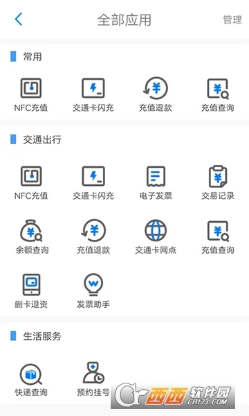 ��������ͨ(�����������)v7.1.0 ��׿��