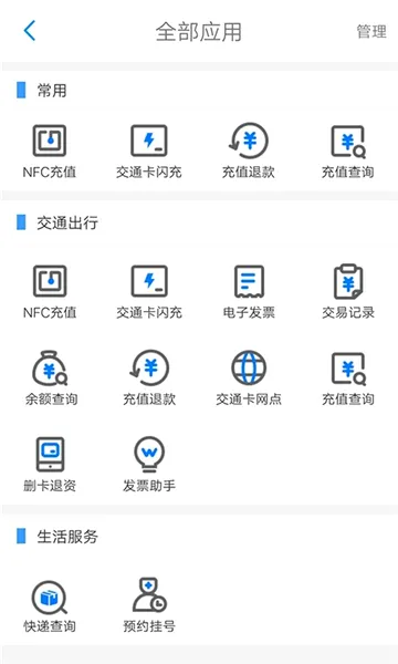 ��������ͨ(�����������)v7.1.0 ��׿��