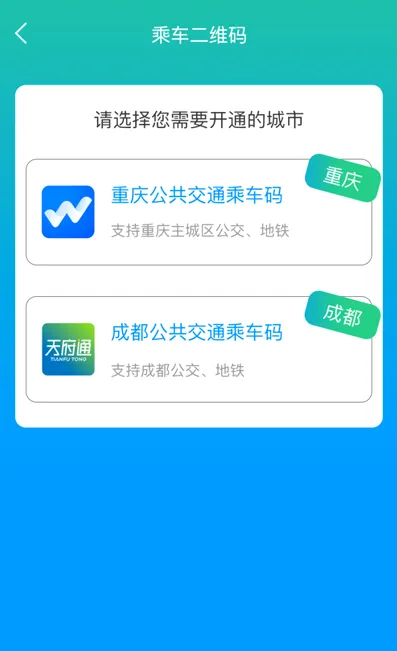 重庆市民通(生活服务软件) 重庆市民通(生活服务软件)