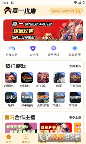 ��һ����(��Ϸ�˺Ž���ƽ̨)v1.0.34 �ֻ���