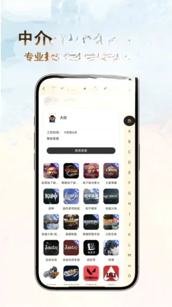 ��һ����(��Ϸ�˺Ž���ƽ̨)v1.0.34 �ֻ���