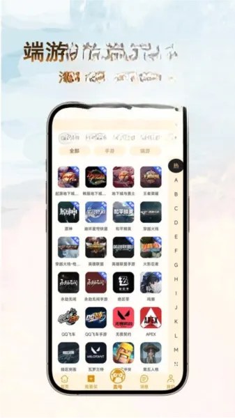 ��һ����(��Ϸ�˺Ž���ƽ̨)v1.0.34 �ֻ���