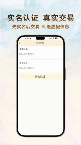 ��һ����(��Ϸ�˺Ž���ƽ̨)v1.0.34 �ֻ���