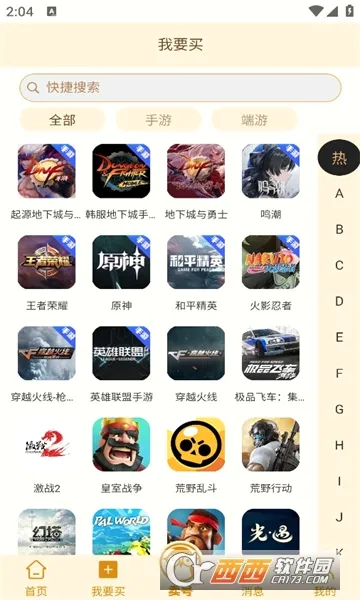 嘉一代售(游戏账号交易平台) 嘉一代售(游戏账号交易平台)