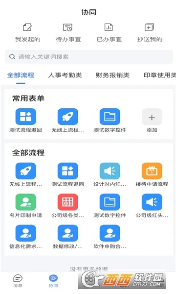 ���ǽ���(԰���������)v1.2.9 ��Ѱ�