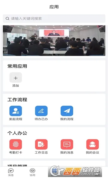 ���ǽ���(԰���������)v1.2.9 ��Ѱ�