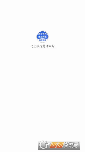 马上搞定劳动纠纷(劳动纠纷维权) 马上搞定劳动纠纷(劳动纠纷维权)