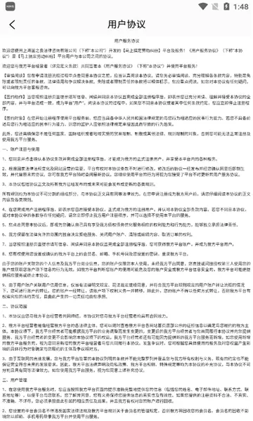���ϸ㶨�Ͷ�����(�Ͷ�����άȨ)v1.0.2 �ֻ���