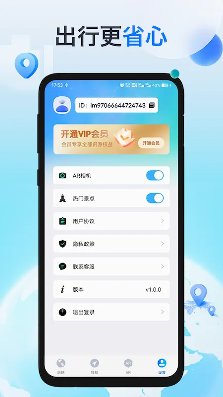 ���۵��򵼺�(ARʵ����������)v2.0.6 �ֻ���