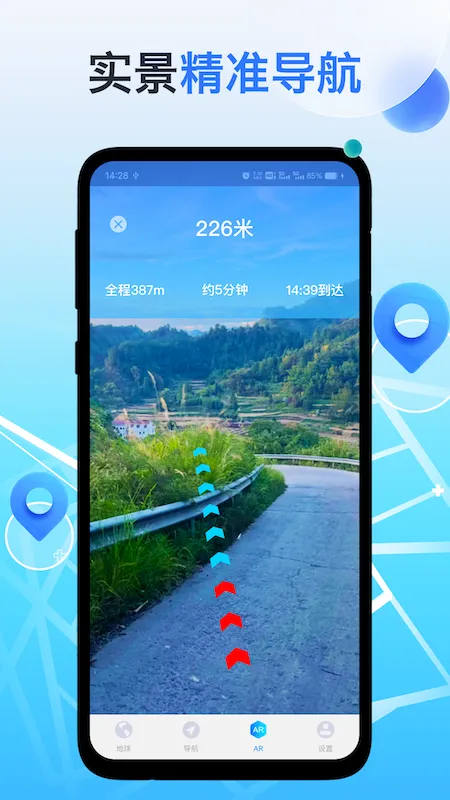 ���۵��򵼺�(ARʵ����������)v2.0.6 �ֻ���
