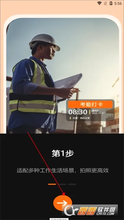 工作现场水印相机(现场拍照加水印) 工作现场水印相机(现场拍照加水印)