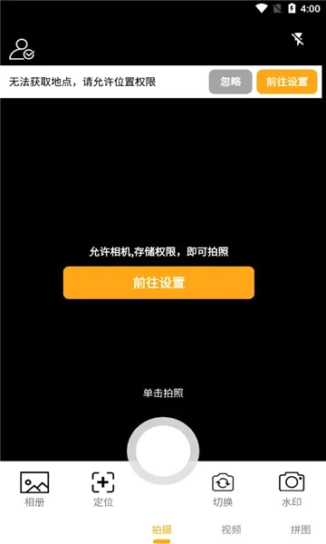 �����ֳ�ˮӡ���(�ֳ����ռ�ˮӡ)v1.0.4.5 �ٷ�����
