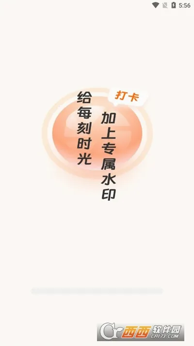 工作现场水印相机(现场拍照加水印) 工作现场水印相机(现场拍照加水印)