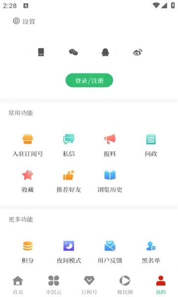 ������ý2026�ٷ����°汾v1.0.8 �ֻ���