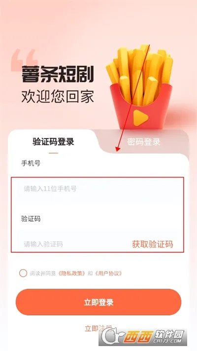 薯条推推(短剧素材平台) 薯条推推(短剧素材平台)