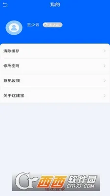 �ɽ���2026�ٷ����°汾v1.0.12 ��׿��