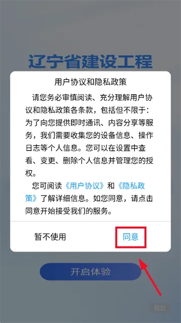 辽建宝2026官方最新版本 辽建宝2026官方最新版本