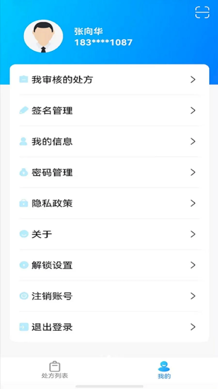 �پ�����ҩʦ��(������˹���)v1.3.6 �ٷ�����