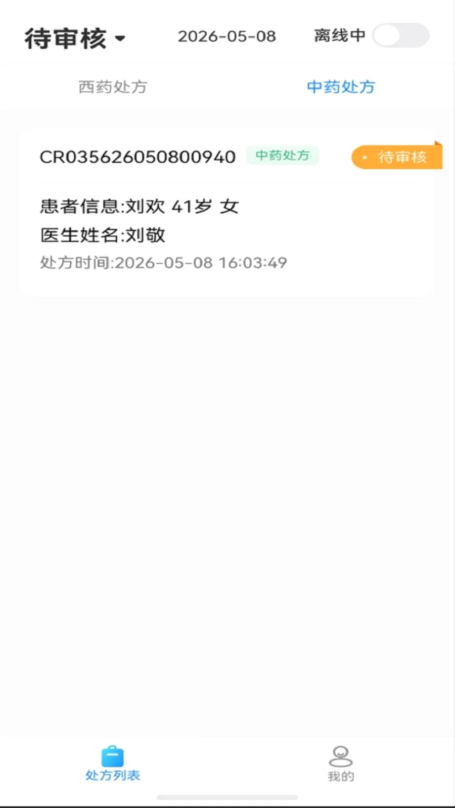 �پ�����ҩʦ��(������˹���)v1.3.6 �ٷ�����
