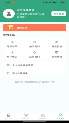��������Żݵ��Ұ�׿���ֻ���v1.0.0 ��׿��