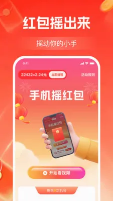 ����Ƶ׬��Ǯ(��Ƶ׬ǮAPP)v1.2.3 �ٷ�����