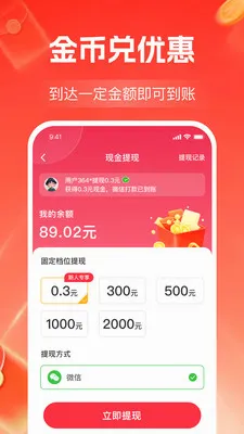 ����Ƶ׬��Ǯ(��Ƶ׬ǮAPP)v1.2.3 �ٷ�����