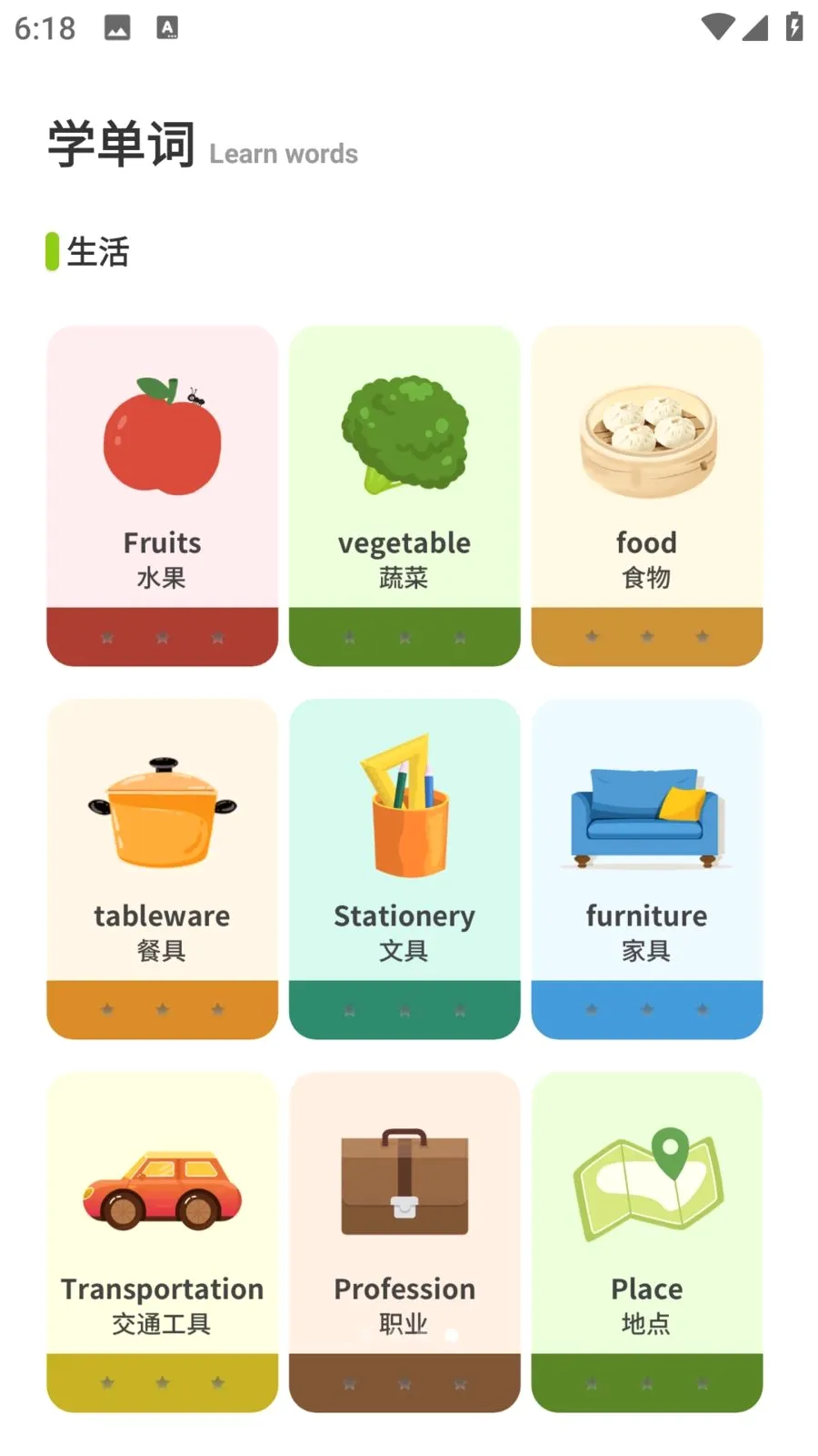 E��ѧ��(Ӣ��ѧϰ����)v1.0.0 �ֻ���