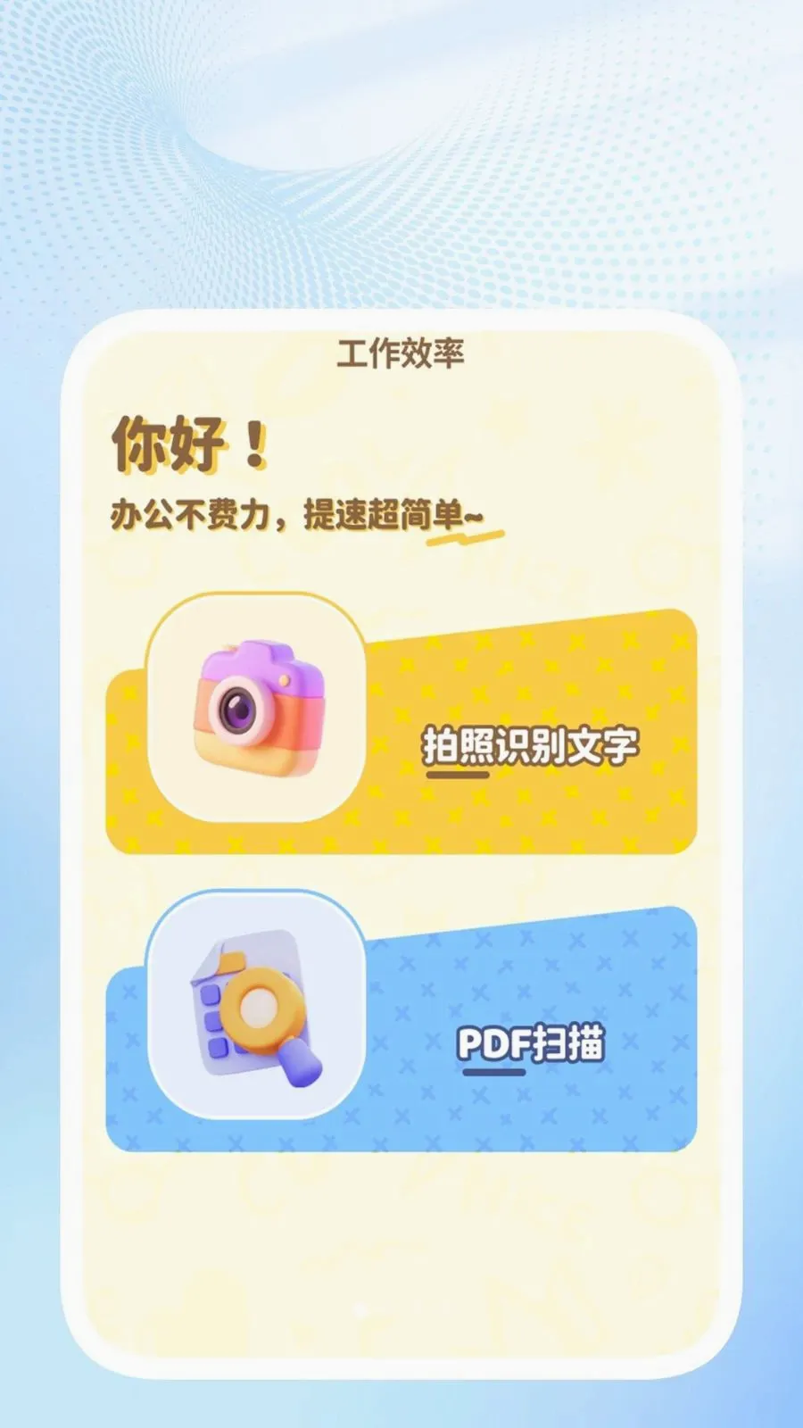 �ǳ�ɨ��ܼ�(�칫ͼƬ��������)v1.0.4 �ֻ���