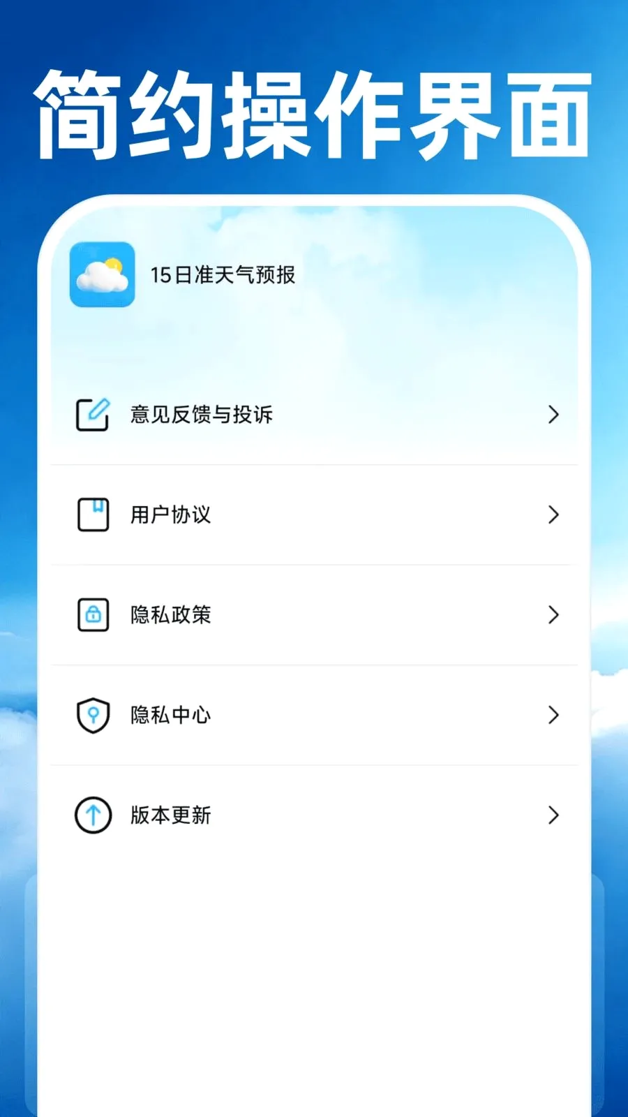 15��׼����Ԥ��2026���°汾v1.0.0 ��׿��