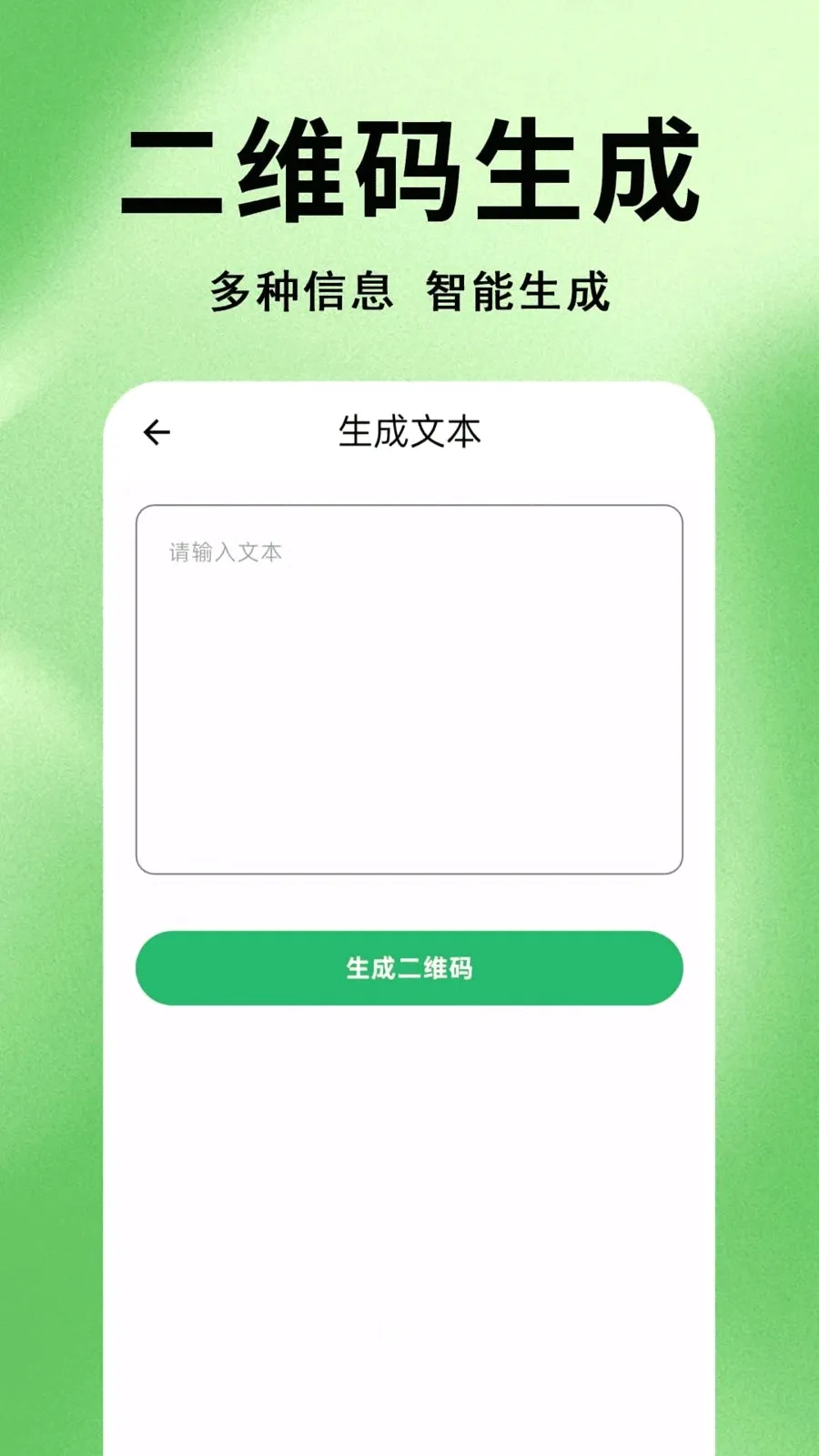 ΢׼ɨһɨ��ά��2026�ٷ����°汾v1.0.0.1 ��Ѱ�