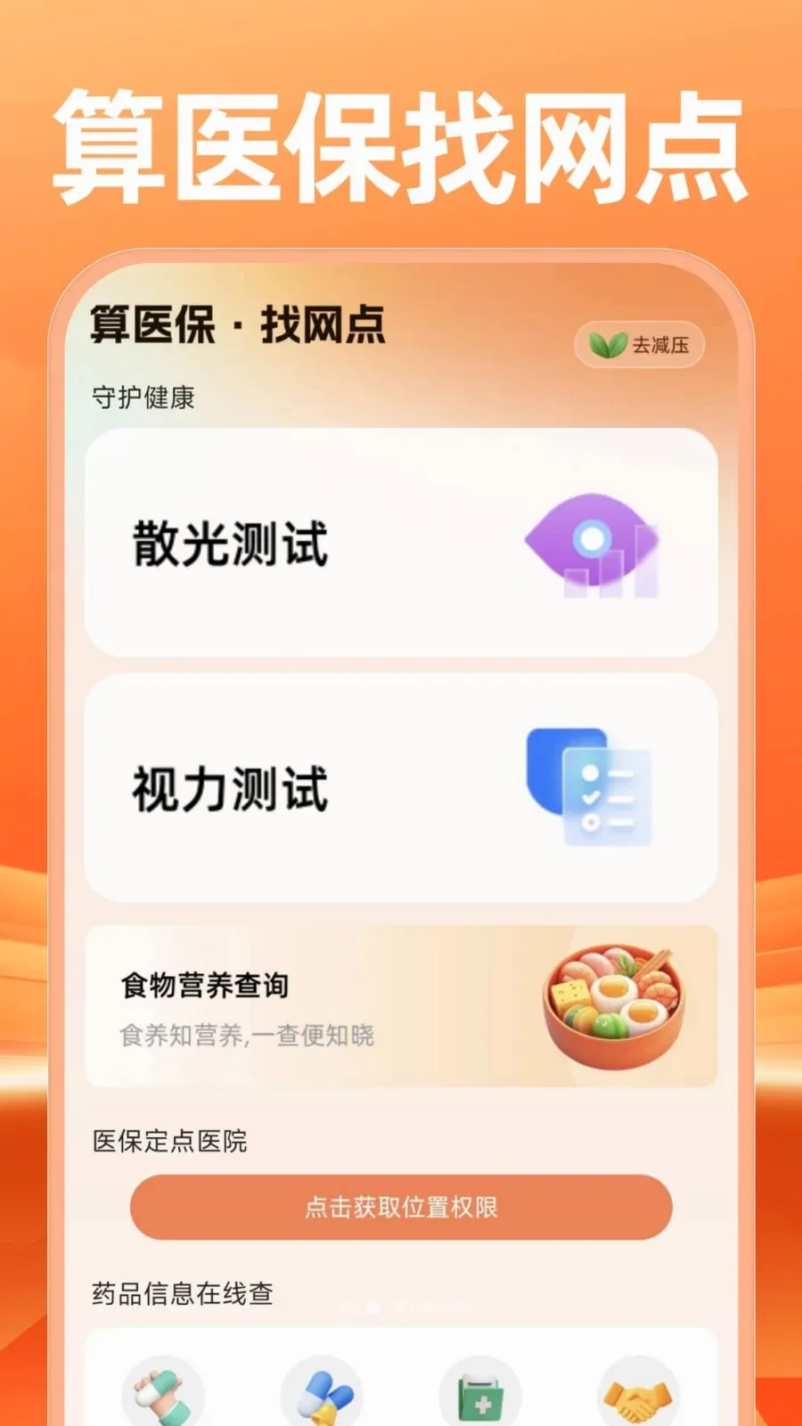 �����������������2026���°汾v1.0.1 ��׿��
