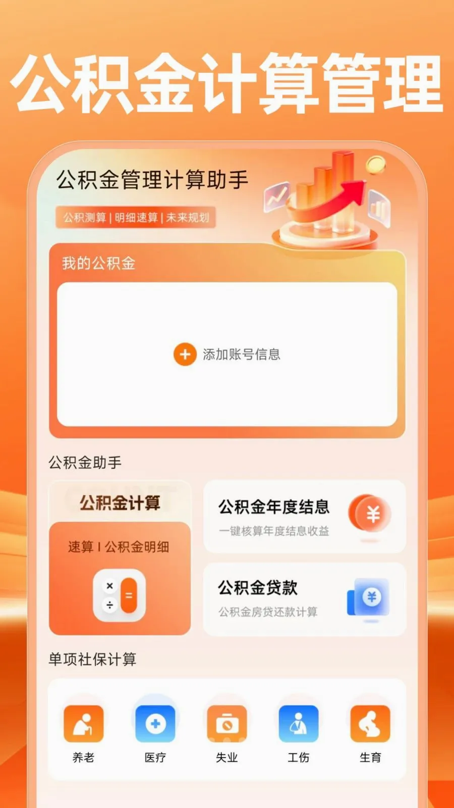 �����������������2026���°汾v1.0.1 ��׿��