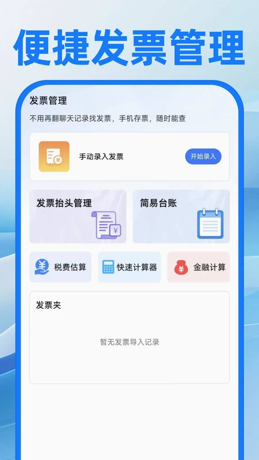 ��������ע�����(�칫����APP)v1.0.1 ��׿��