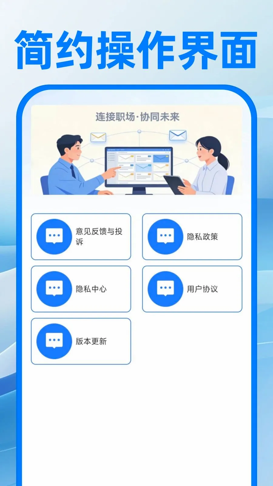 ��������ע�����(�칫����APP)v1.0.1 ��׿��