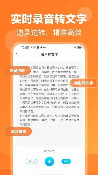 录音鸭2026最新版本 录音鸭2026最新版本
