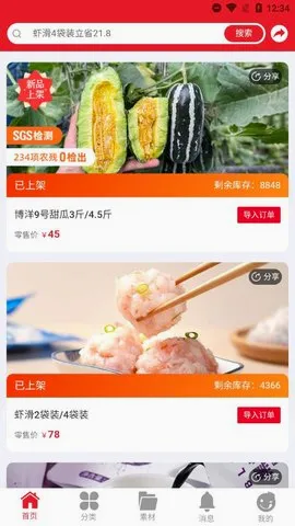 辰颐物语(助农购物社交平台) 辰颐物语(助农购物社交平台)