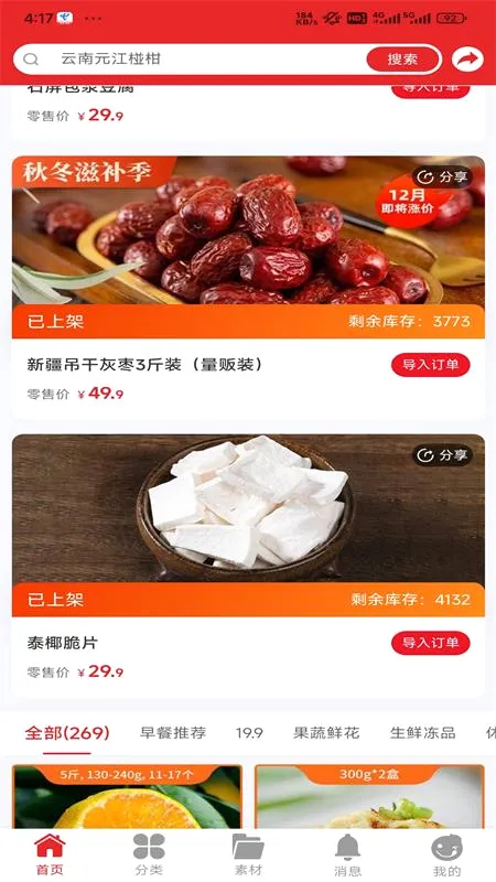 ��������(��ũ�����罻ƽ̨)v1.3.130 �ٷ�����