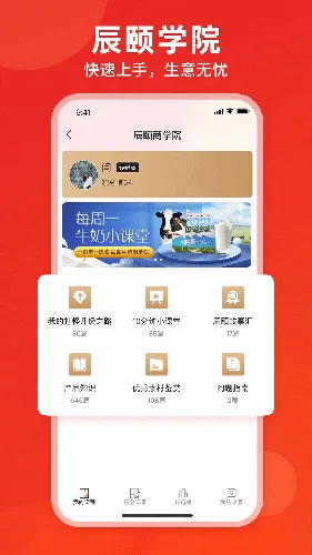 辰颐物语(助农购物社交平台) 辰颐物语(助农购物社交平台)