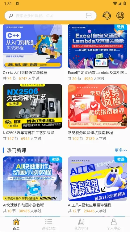 我要自学网(职业教育平台) 我要自学网(职业教育平台)