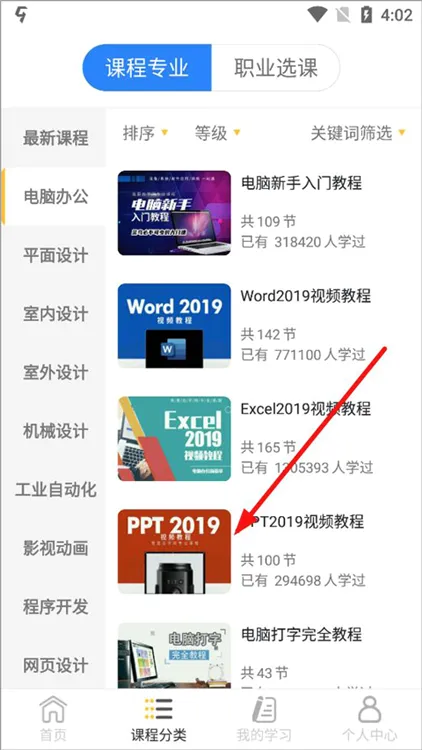 我要自学网(职业教育平台) 我要自学网(职业教育平台)