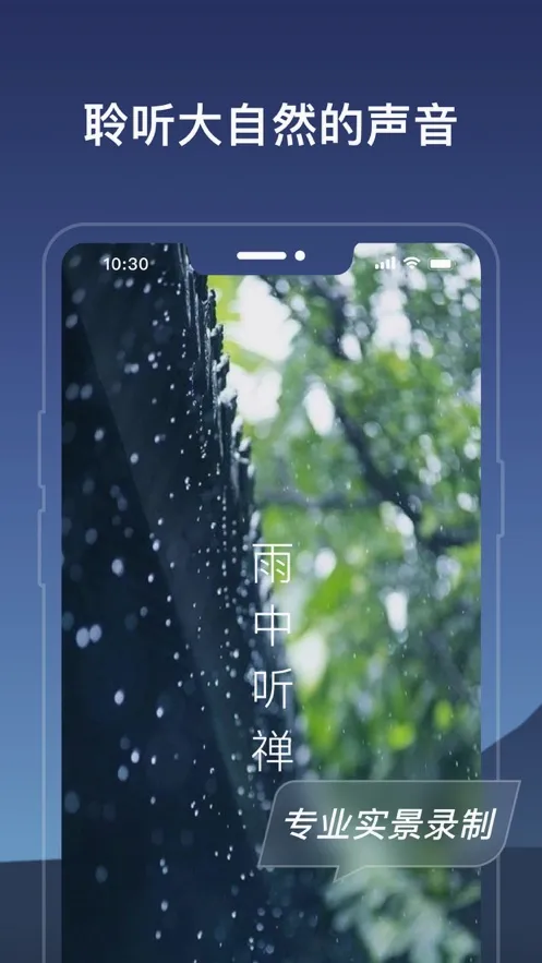 ����˯��(˯�߼����������)v3.13.8 �ֻ���