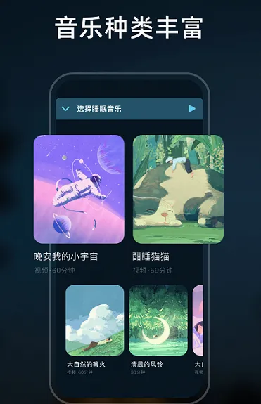 幻休睡眠(睡眠监测助眠软件) 幻休睡眠(睡眠监测助眠软件)