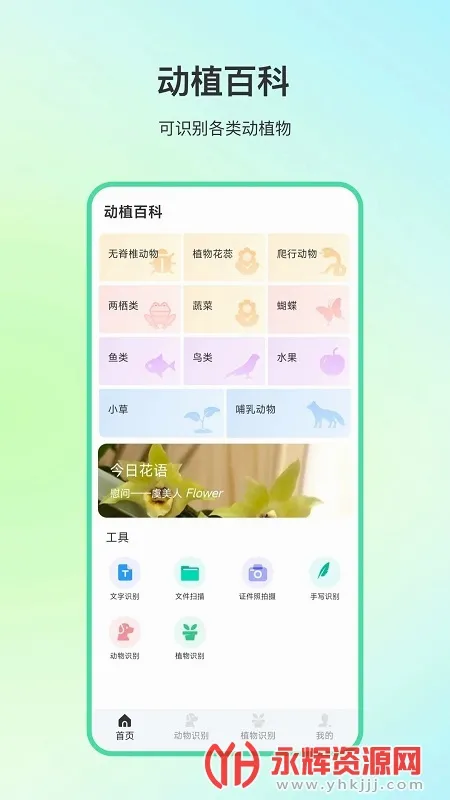 ����ٿư�׿���ֻ���v4.1.7 �ٷ�����